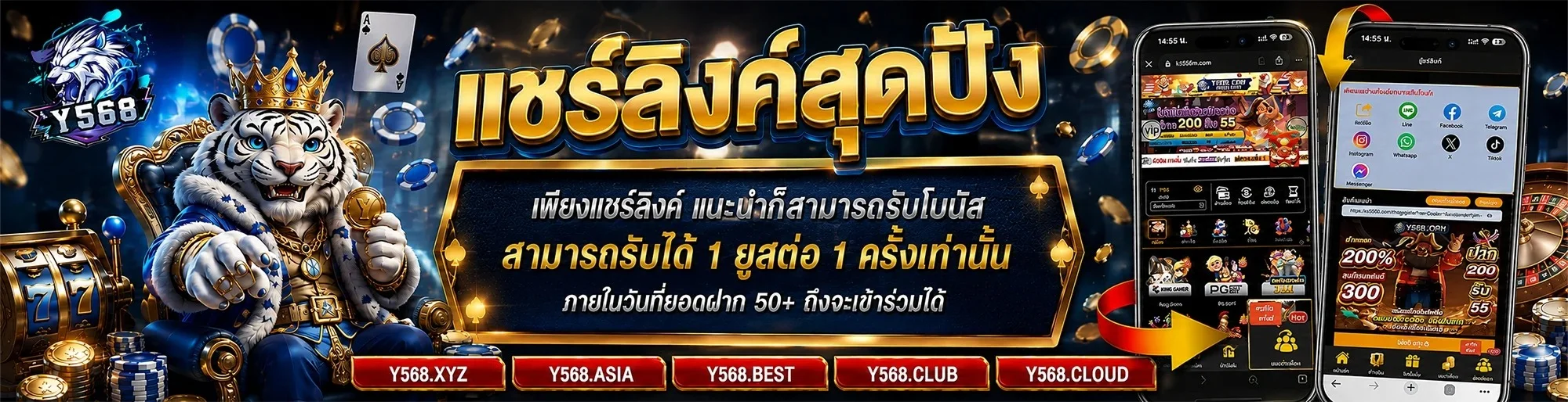 แบนเนอร์ Y568 เว็บตรงคาสิโนสล็อตครบวงจรอันดับหนึ่ง